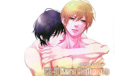 12-ji kara Hajimaru 1 12-ji kara Hajimaru